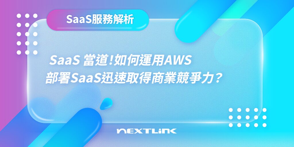 告别卡顿!SaaS集群3步实操排雷指南